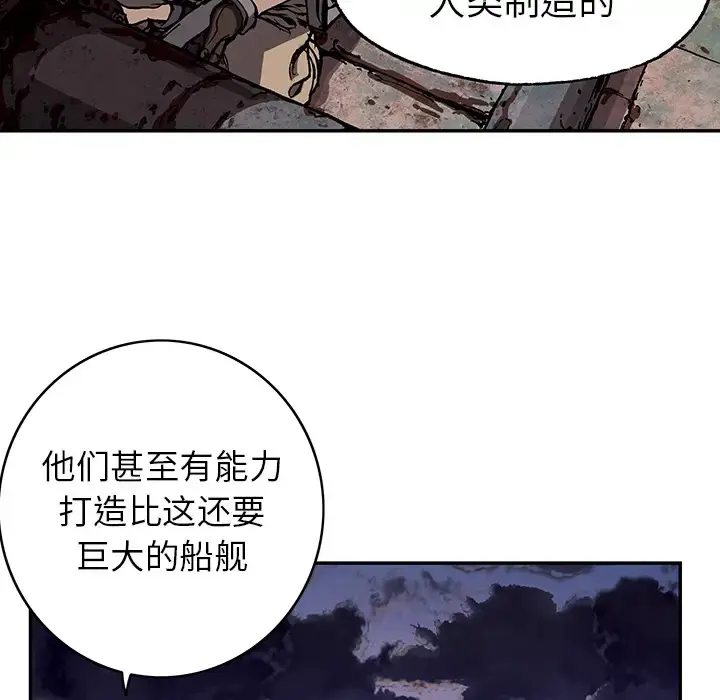 深海兽 第28话 第43页