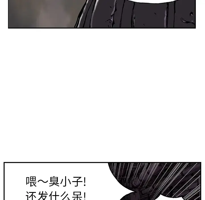 深海兽 第28话 第23页