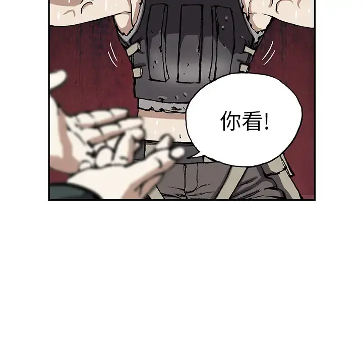 深海兽 第28话 第7页