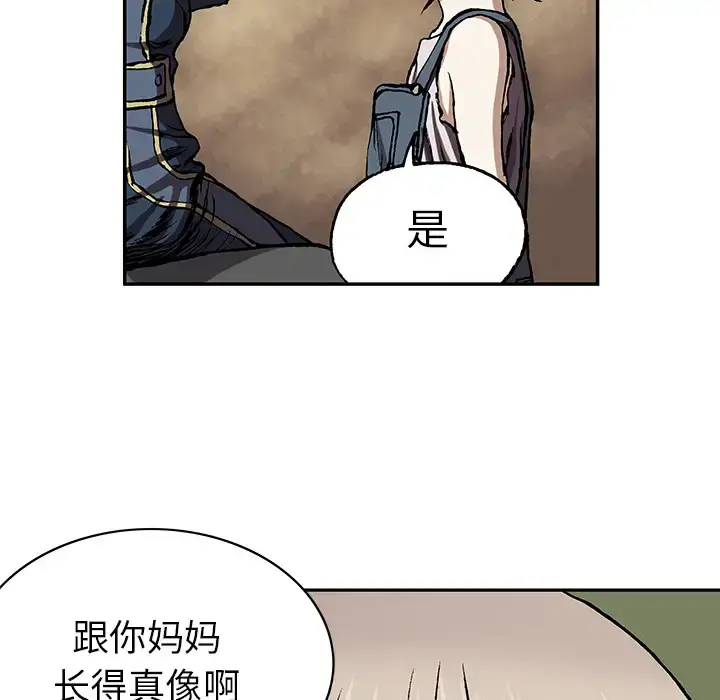 深海兽 第28话 第120页