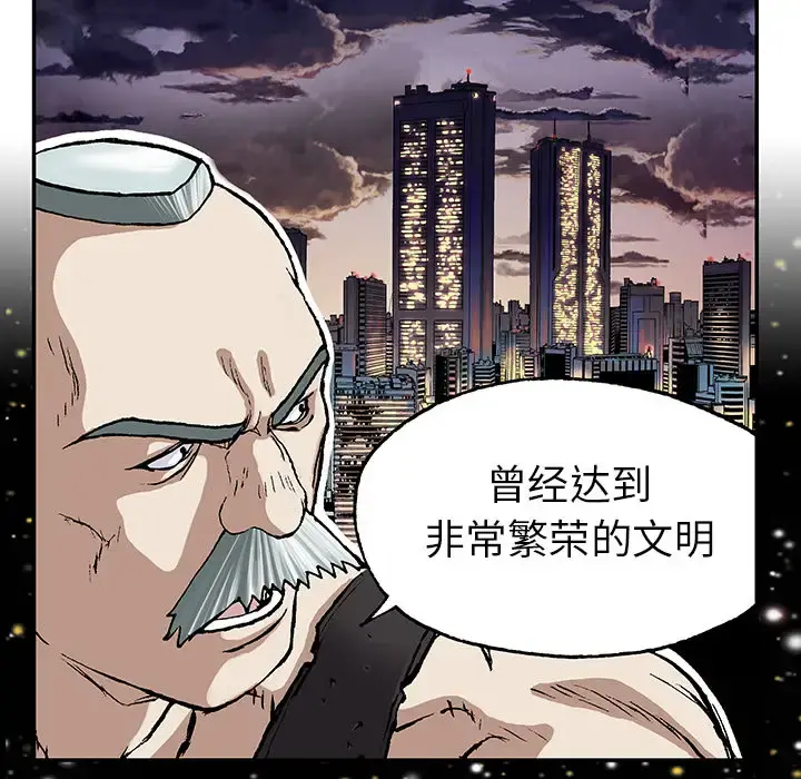 深海兽 第28话 第44页