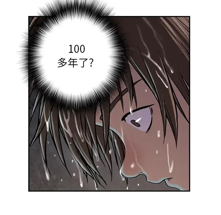 深海兽 第28话 第39页