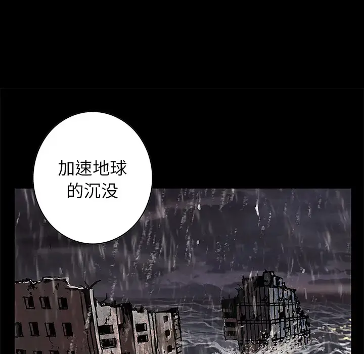 深海兽 第28话 第55页