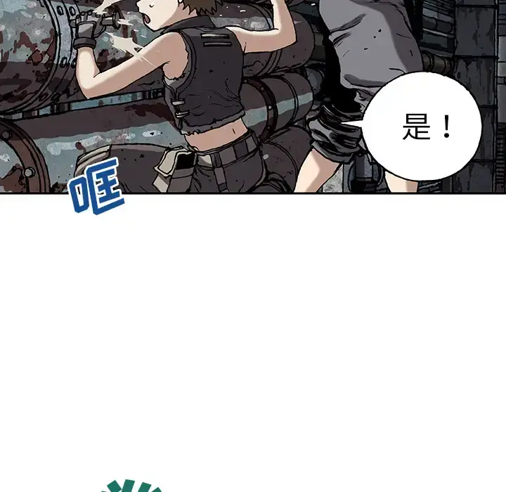 深海兽 第28话 第28页