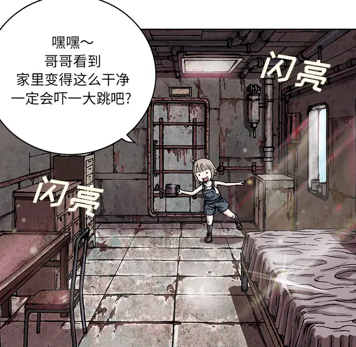 深海兽 第28话 第112页