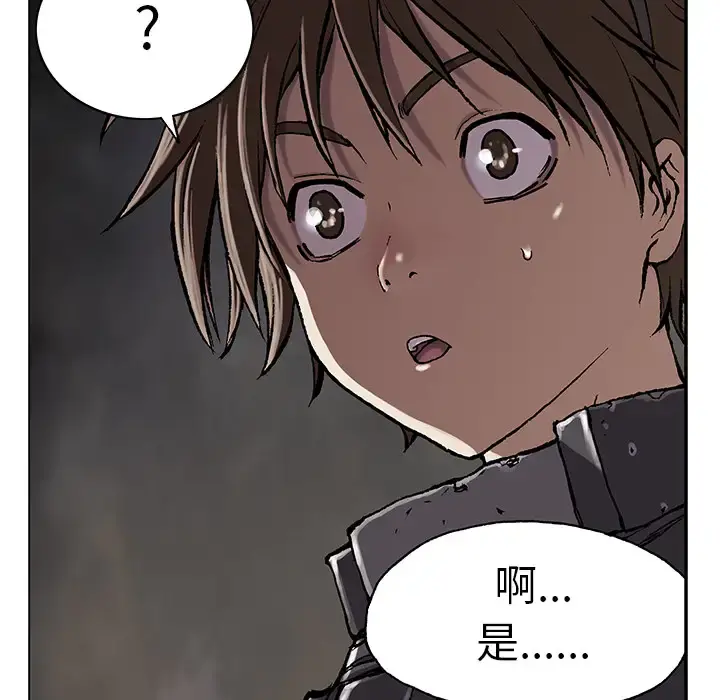 深海兽 第28话 第22页