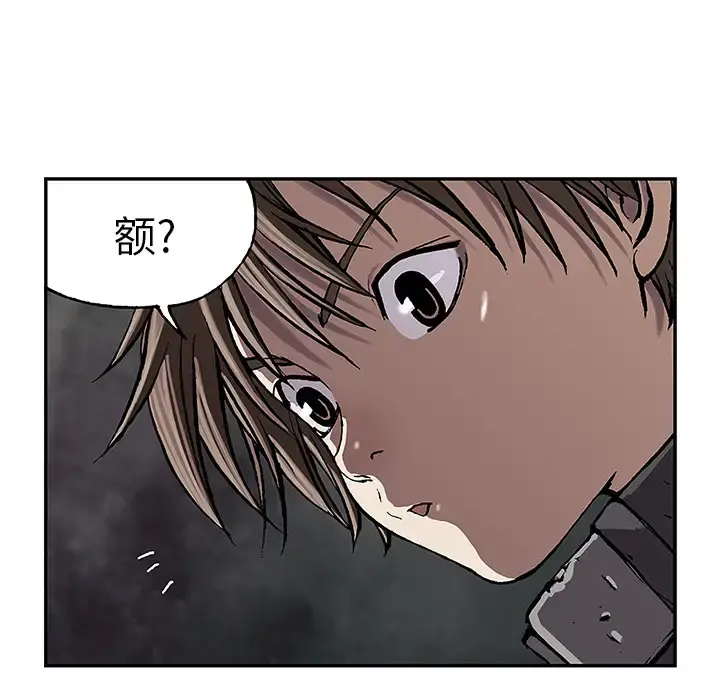 深海兽 第28话 第81页
