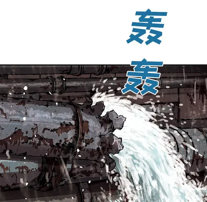 深海兽 第28话 第108页