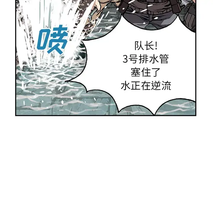 深海兽 第28话 第89页
