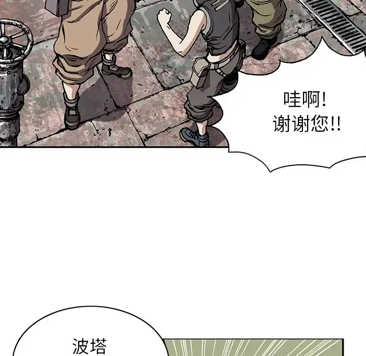深海兽 第28话 第13页