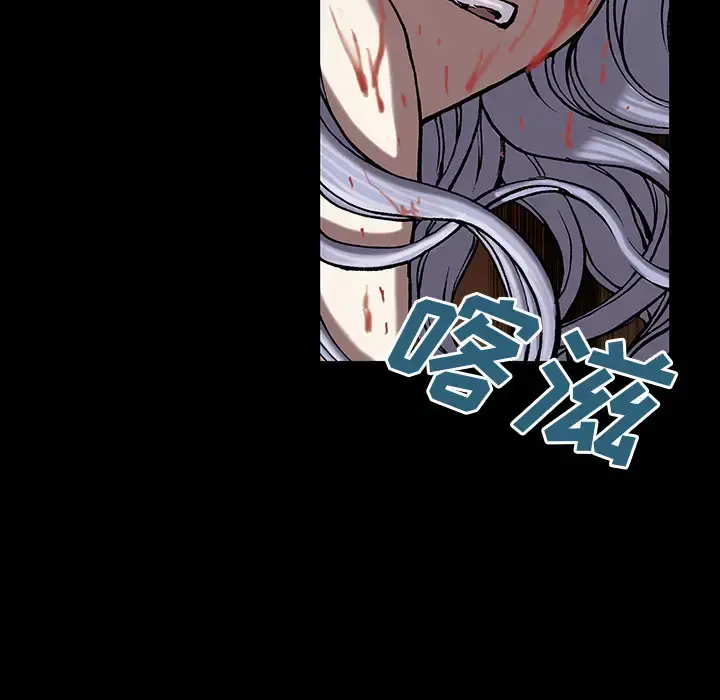 深海兽 第20话 第18页