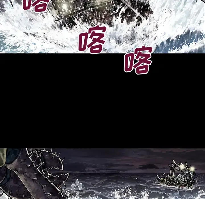 深海兽 第20话 第66页