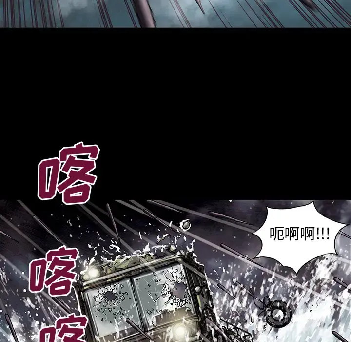 深海兽 第20话 第65页