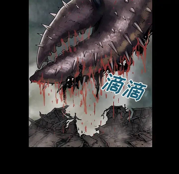 深海兽 第20话 第45页