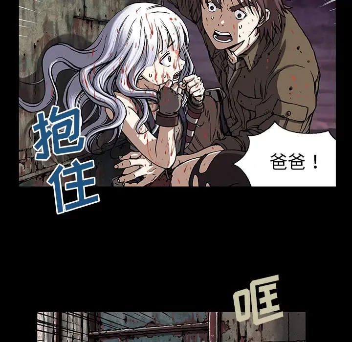 深海兽 第20话 第68页