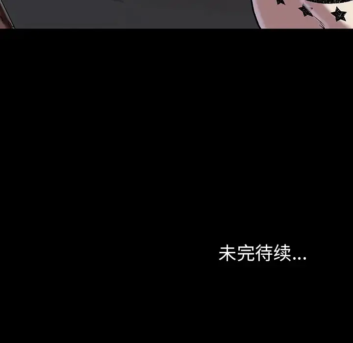 深海兽 第20话 第83页