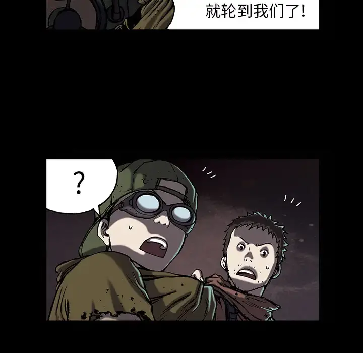 深海兽 第20话 第55页