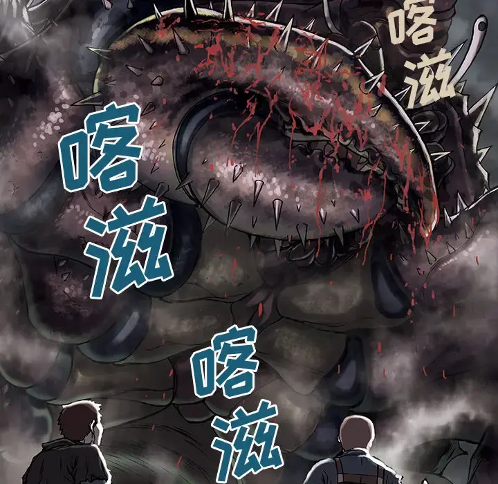 深海兽 第20话 第48页