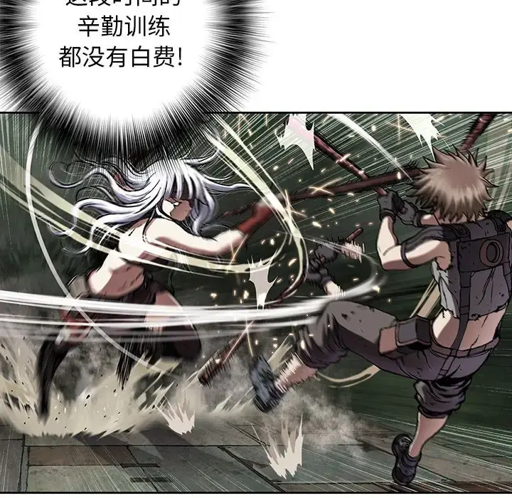 深海兽 第53章 第7页