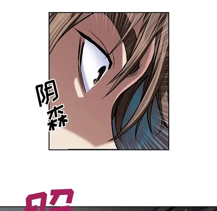 深海兽 第53章 第37页