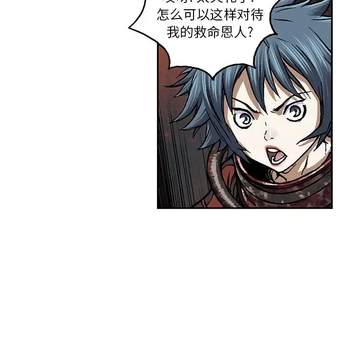 深海兽 第53章 第20页