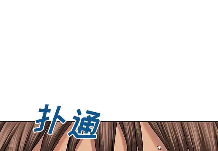 深海兽 第53章 第1页