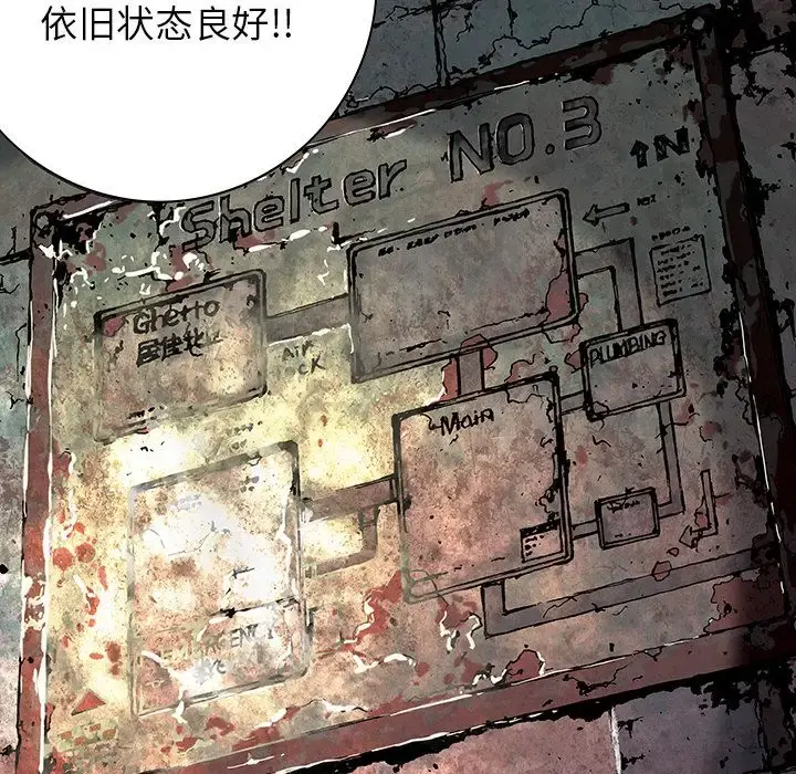 深海兽 第53章 第61页