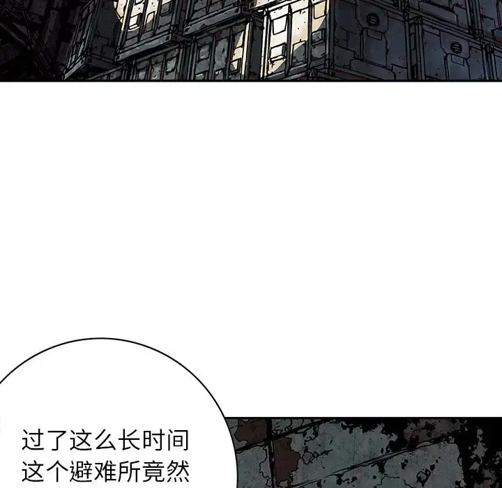深海兽 第53章 第60页