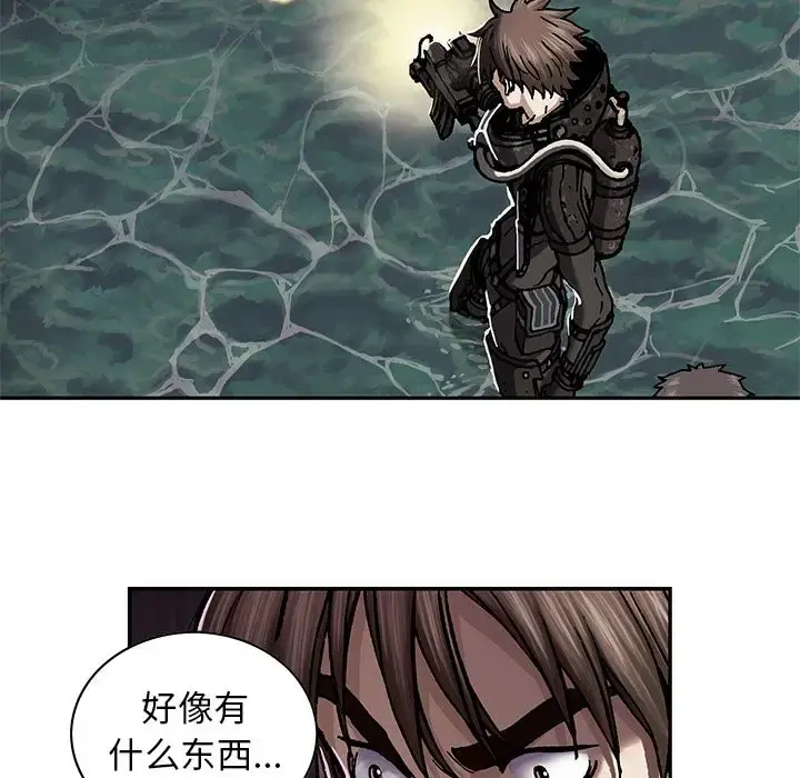 深海兽 第53章 第40页