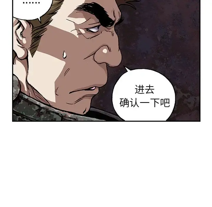 深海兽 第53章 第27页
