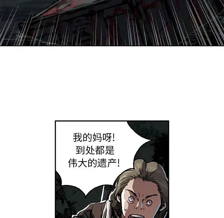 深海兽 第53章 第44页
