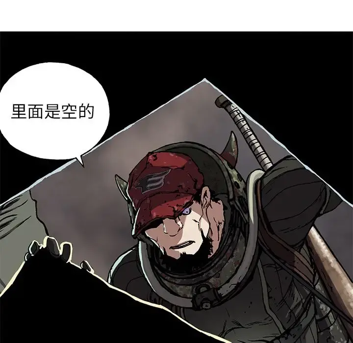 深海兽 第53章 第48页