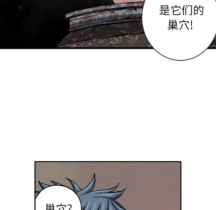 深海兽 第53章 第95页