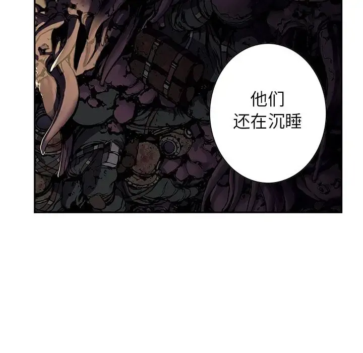 深海兽 第53章 第99页