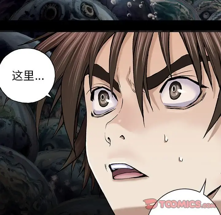 深海兽 第53章 第94页