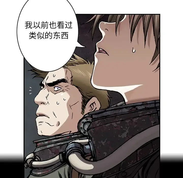 深海兽 第53章 第91页