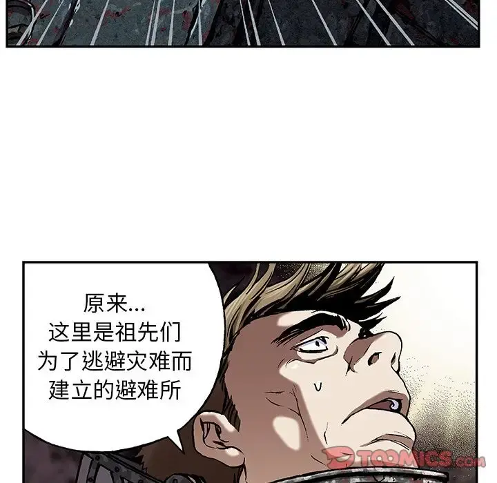 深海兽 第53章 第58页