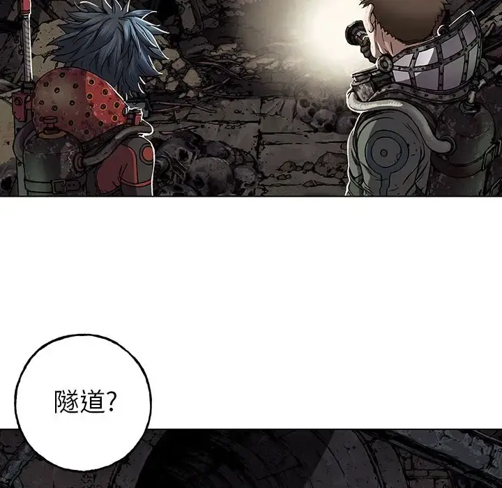 深海兽 第53章 第24页