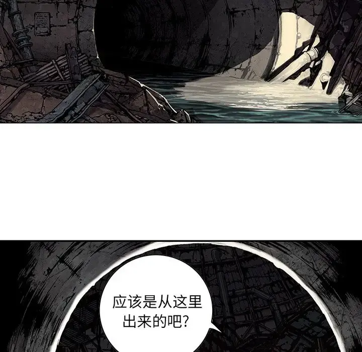 深海兽 第53章 第25页