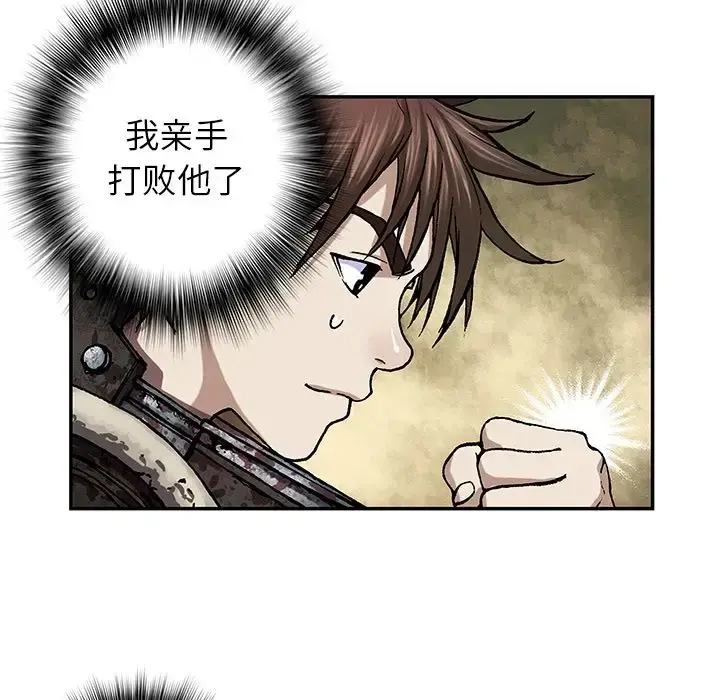 深海兽 第53章 第5页