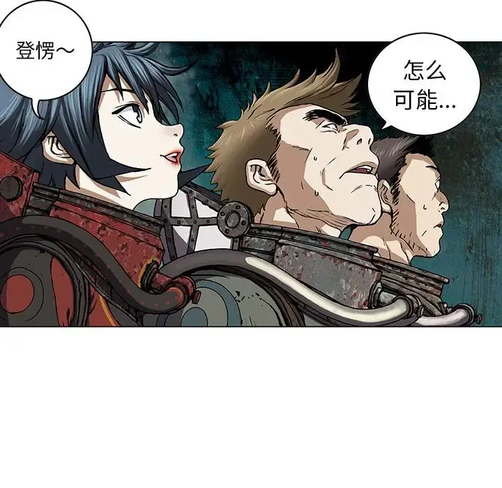 深海兽 第53章 第52页
