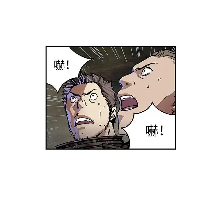 深海兽 第53章 第107页
