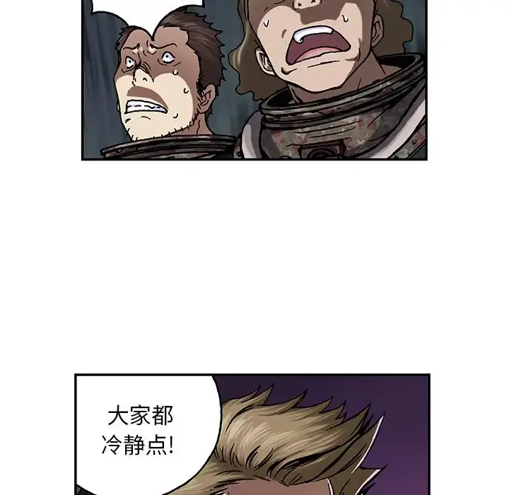 深海兽 第53章 第97页