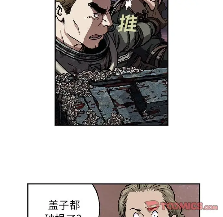 深海兽 第53章 第46页