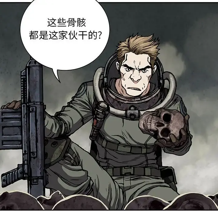 深海兽 第53章 第15页