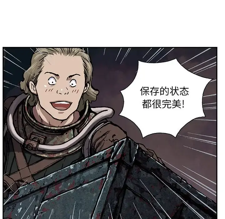 深海兽 第53章 第57页