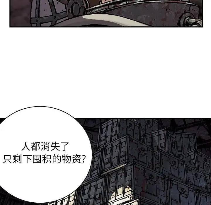 深海兽 第53章 第59页