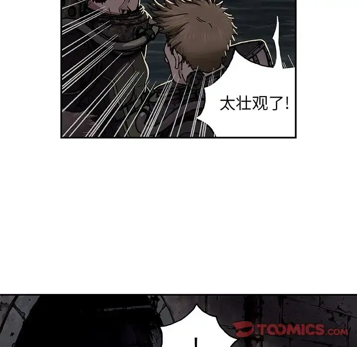 深海兽 第53章 第50页