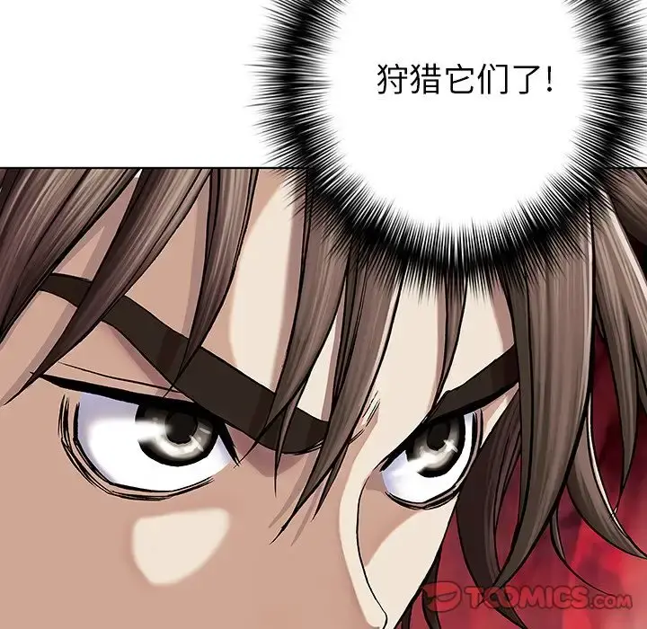 深海兽 第53章 第10页