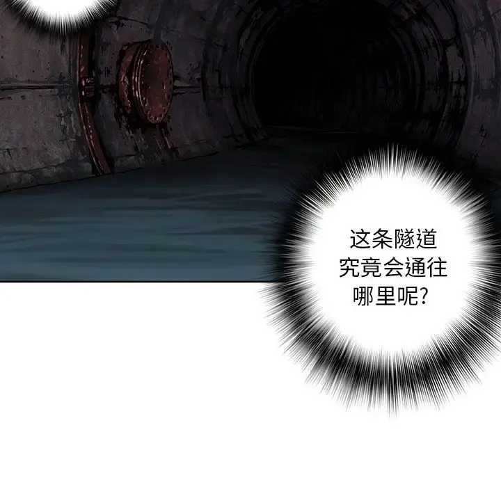 深海兽 第53章 第35页